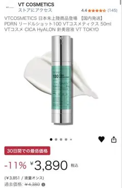 VT COSMETICS Reedle Shot 100 50ml