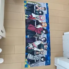 鬼滅の刃柱タオル