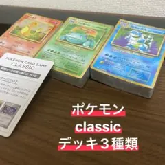 2026年最新】ポケモンカードclassic 御三家の人気アイテム - メルカリ