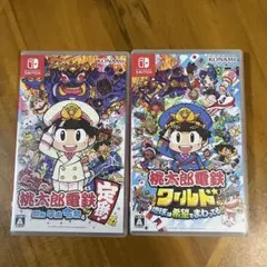 桃鉄　2本セット