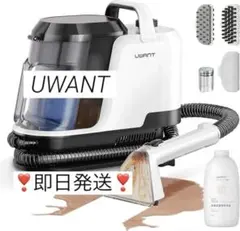 カーペットクリーナー 新品未開封 UWANT B300 マルチポイント洗浄機