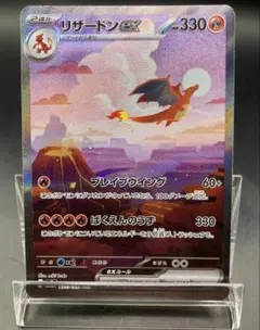 2026年最新】リザードンsar 151の人気アイテム - メルカリ