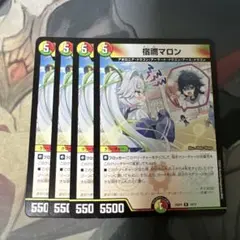 宿禰マロン　すくねマロン　4枚