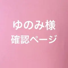 セミオーダーロゼット