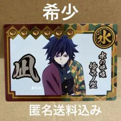 鬼滅の刃 銀だこ コラボ 富岡義勇　キャラクターカード　1枚　傷あり　レア