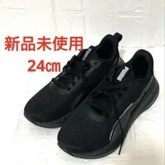プーマ スニーカー 24cm ブラック 黒 ランニング　ウォーキング　レディースのサムネイル