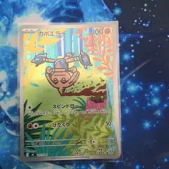 カポエラーar MEGA スタートデッキ100 バトルコレクションのサムネイル