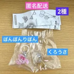 ☆匿名配送☆ 2種 サンリオキャラクターズ ゆるっと めじるしアクセサリー