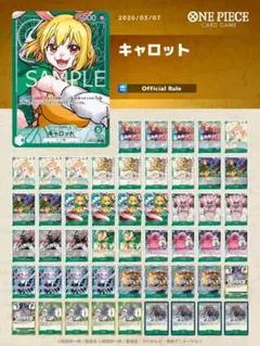キャロット　リーダーパラレル　2枚セット　金文字、通常 キャロット(L/金箔パラレル)(OP08-021) | L/パラレル | ドラゴンスター