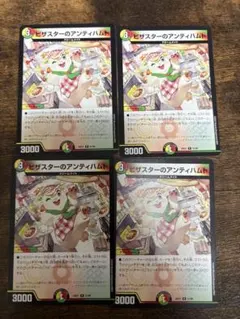 2026年最新】ピザスターのアンティハムトの人気アイテム - メルカリ