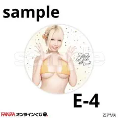 乙アリス 缶バッジ FANZAオンラインくじ