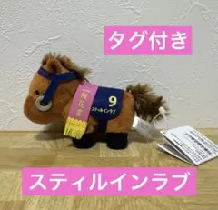 2026年最新】スティルインラブぬいぐるみの人気アイテム - メルカリ