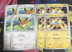 サンダース 4枚 イーブイ 4枚 スターターセット MEE ポケモンカード