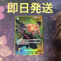 ロロノア・ゾロ：2nd ANNIVERSARY SET SEC OP06-118