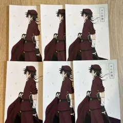 文スト　アニメイト特典　ポストカード　末広鉄腸