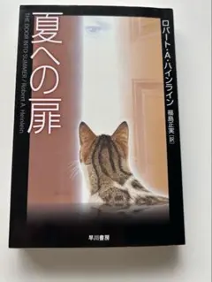 2026年最新】ロバート・Aハインラインの人気アイテム - メルカリ