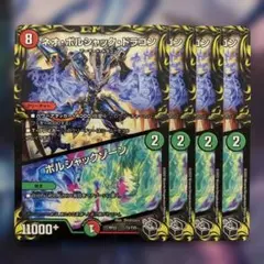 2026年最新】ボルシャックドラゴン スリーブの人気アイテム - メルカリ