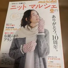 ニット Marche' 20