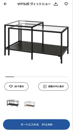 50%OFF以上！IKEA テーブル