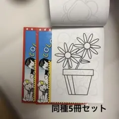 未使用　塗り絵　5冊セット　幼児　教育