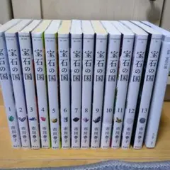 2026年最新】宝石の国 全巻セット の人気アイテム - メルカリ