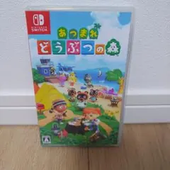 Switch あつまれ どうぶつの森