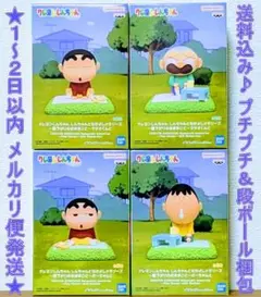 クレヨンしんちゃん しんちゃんとなかよしメモリーズ ボーちゃん マサオくん 4個