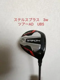 2026年最新】ステルスプラス 3wの人気アイテム - メルカリ