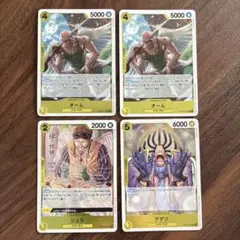 【即日発送】 ワンピースカード オーム、シュラ、ゲダツ R 4枚セット