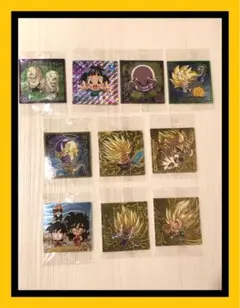 ドラゴンボールシール　いろいろまとめ売り【10枚セット】