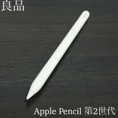 良品　正常動作品　Apple Pencil 第2世代　アップルペンシル　r4
