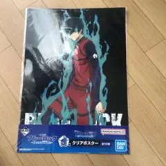 ブルーロック　一番くじ　クリアポスター　糸師凛
