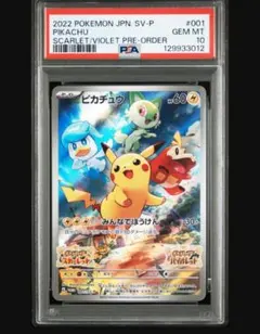 2025年最新】001/sv-p psa10の人気アイテム - メルカリ