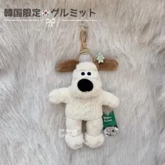 【白ニット】韓国限定 ウォレスとグルミット ぬいぐるみキーホルダー 16cm