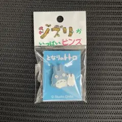 トトロ ピンバッジ スタジオジブリ
