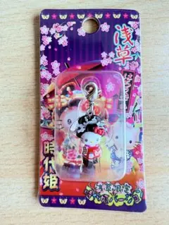 2025年最新】花魁キティの人気アイテム - メルカリ