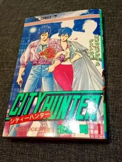 2026年最新】シティーハンター 初版の人気アイテム - メルカリ