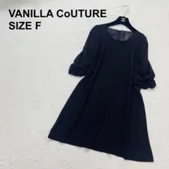 【美品】ヴァニラクチュール　袖リボン　シフォンワンピース　フォーマル(158)