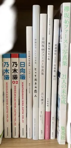 坂道グループ写真集 まとめ売り