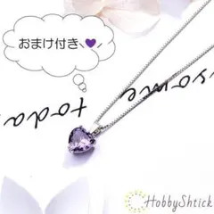 ◆セール中◆ ハート の ダイヤ ネックレス パープル (RN0182-PU)