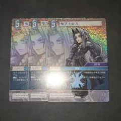 FFTCG 夢幻の海 プレミアム セフィロス