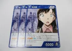 毛利蘭　3枚セット　プロモ　コナンTCG　プロモーションパック Vol.11