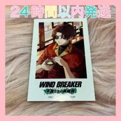 即日発❤️WINDBREAKER ウィンブレ 蘇枋隼飛 ウィンヒロ フォト風カード