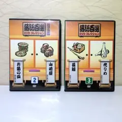 2026年最新】落語百選dvdコレクションの人気アイテム - メルカリ