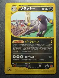 2026年最新】ブラッキー 025/P マクドナルドの人気アイテム - メルカリ