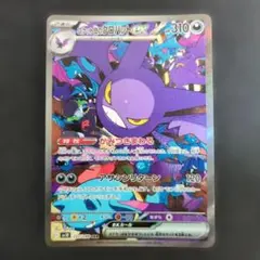 【匿名発送対応】ロケット団のクロバットex SAR