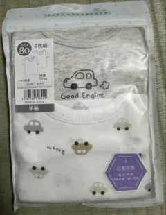 80サイズ 車プリント 半袖2枚組　肌着