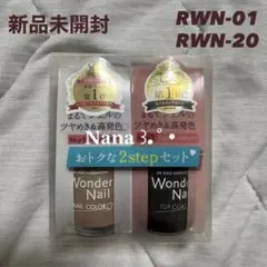 pa ワンダーネイル RWN-01 トップコート RWN-20のサムネイル