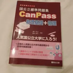 2026年最新】入試標準問題集［物理基礎・物理］の人気アイテム - メルカリ