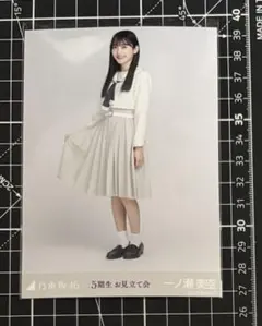 2025年最新】一ノ瀬美空の人気アイテム - メルカリ